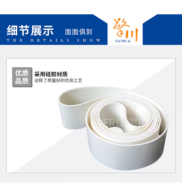耐高温输送带_硅胶输送带