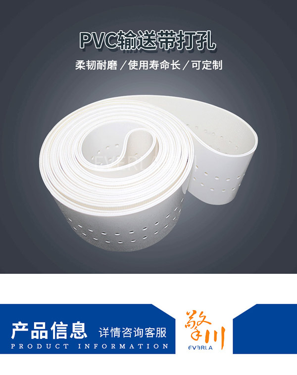 打孔吸风机皮带