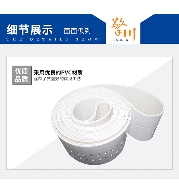 打孔吸风机_白色PVC食品级输送带