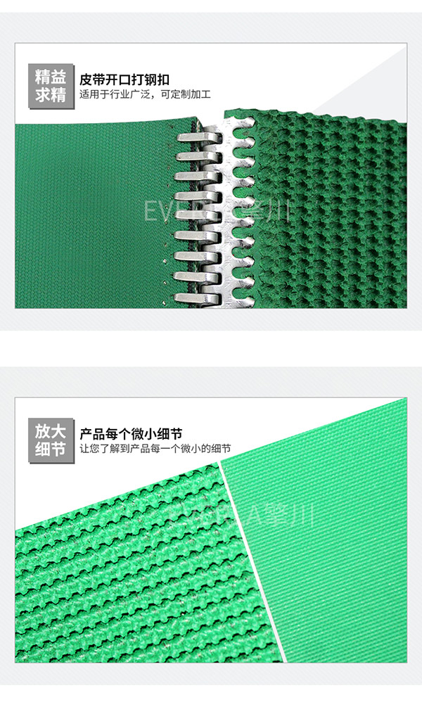 橡胶输送带打钢扣