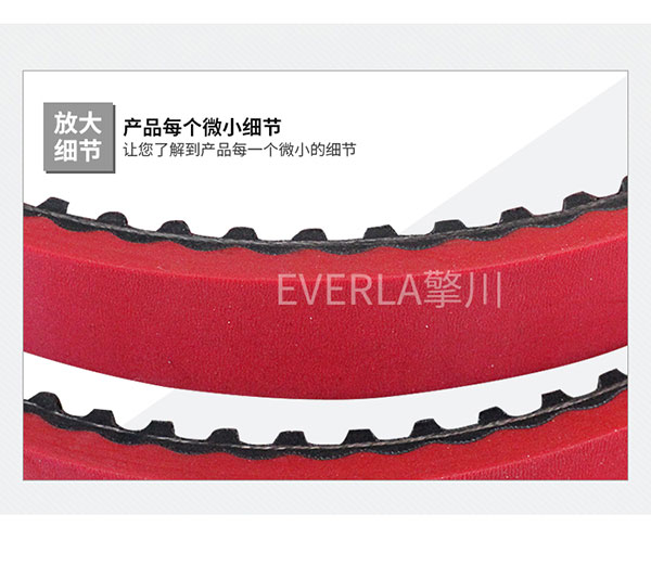 无缝橡胶同步带