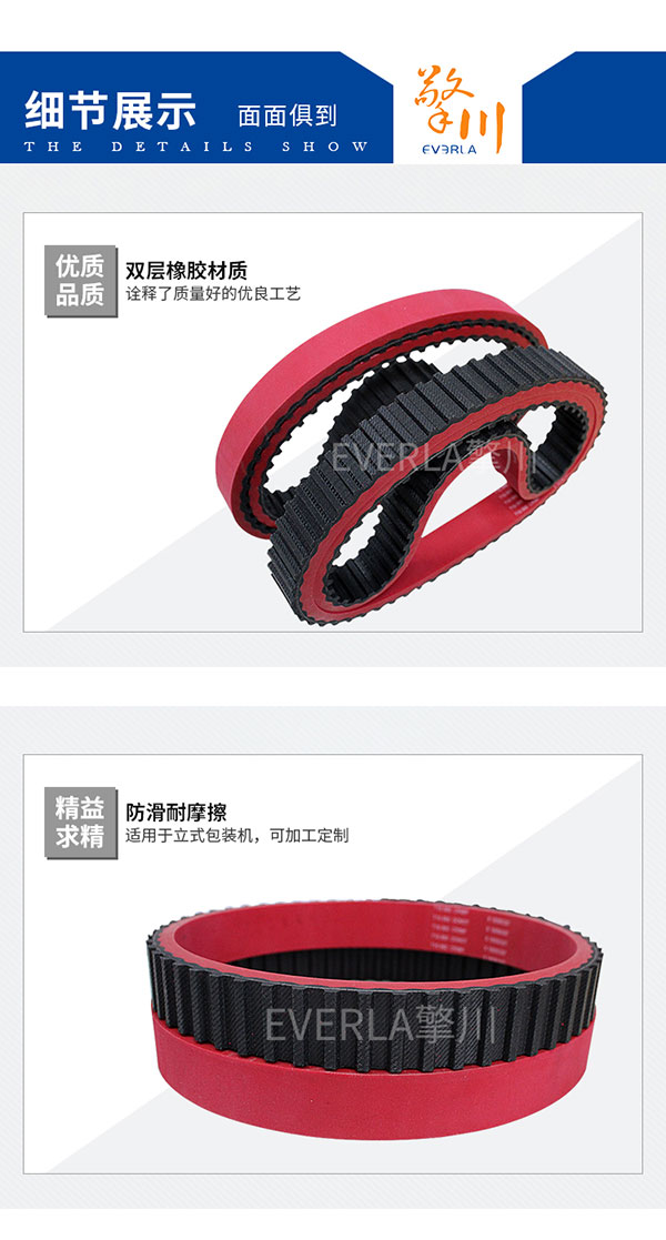 无缝橡胶同步带